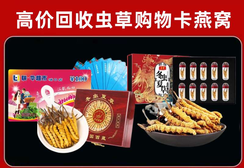 东宁市回收购物卡